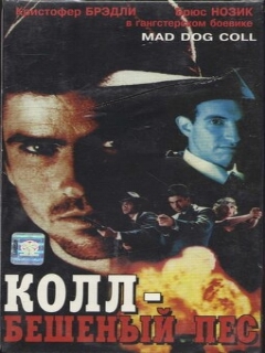 Постер: Бешеный пес Колл