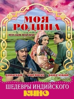 Постер: Моя родина