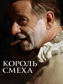 Qui rido io película online en español