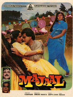 Постер: Majaal