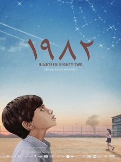 Постер: 1982