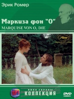 Постер: Маркиза фон О