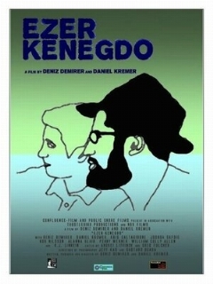 Постер: Ezer Kenegdo