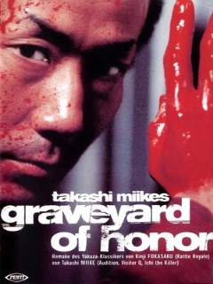 Постер: Якудза: Кладбище чести
