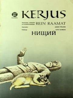 Постер: Нищий