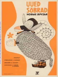 Постер: Новые друзья