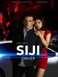Постер: Siji: Driver