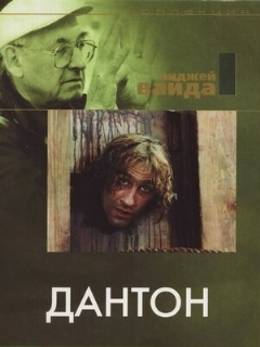 Постер: Дантон