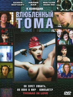 Постер: Влюбленный Тома