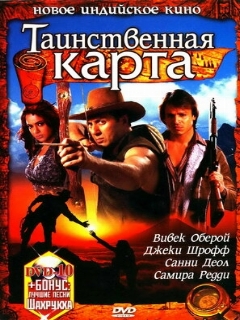 Постер: Таинственная карта
