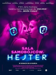 Постер: Зал самоубийц. Хейтер