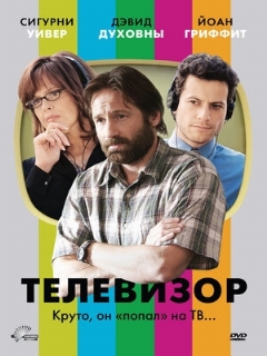 Постер: Телевизор