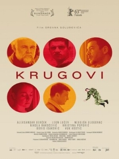 Постер фильма «Круги»