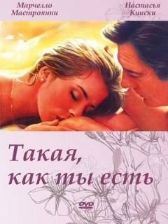 Постер: Такая, как ты есть