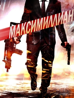 Постер: Максимиллиан