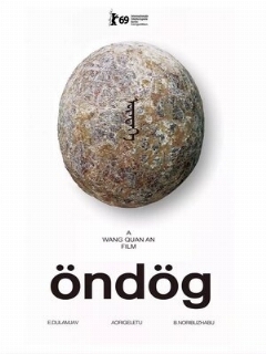 Постер фильма «Яйцо»