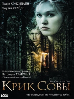 Постер: Крик совы