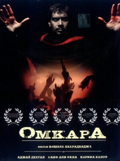 Постер: Омкара