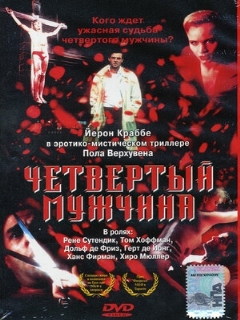 Постер: Четвертый мужчина