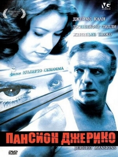 Постер: Пансион Джерико