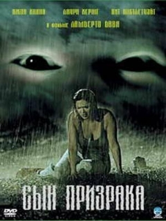 Постер: Сын призрака