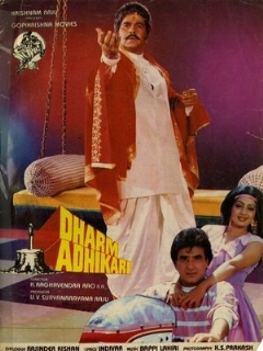 Представитель закона