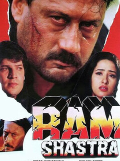 Постер: Ram Shastra