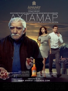 Постер: Ахтамар