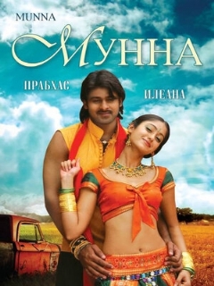 Постер: Мунна