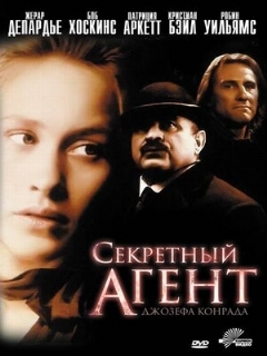 Постер: Секретный агент