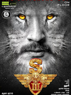 Постер: Львиное сердце 3