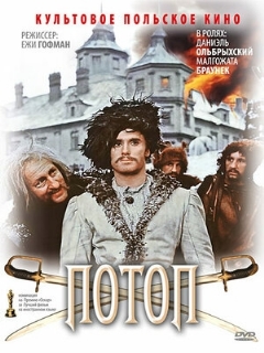 Постер: Потоп