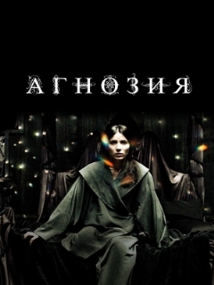 Agnosia película online en español