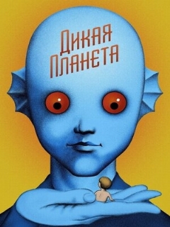 Постер фильма «Дикая планета»