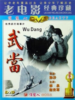 Неустрашимый удан