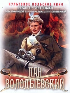 Постер: Пан Володыевский
