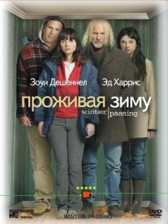 Постер: Проживая зиму