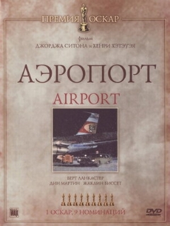 Постер: Аэропорт