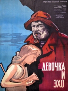 Постер фильма «Девочка и эхо»