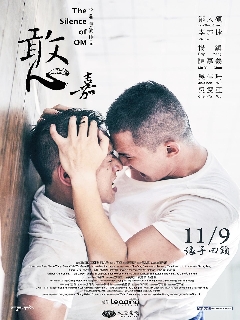 Постер: Молчание Ома