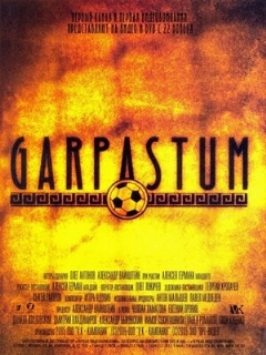 Постер: Garpastum