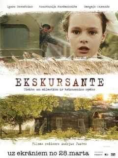 Постер: Экскурсантка
