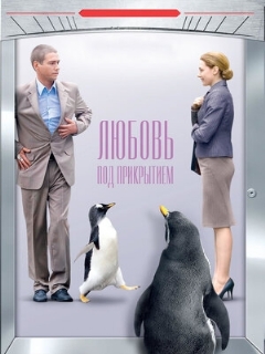 Постер: Любовь под прикрытием