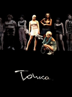 Постер: Точка