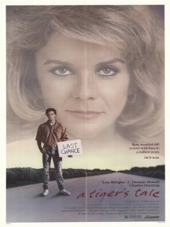 Тигриная история