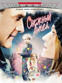 Постер: Снежный ангел