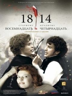 Постер: 18-14