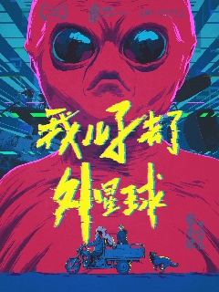 Постер: Инопланетяне