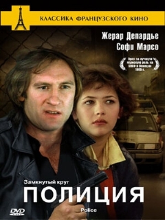 Постер: Полиция