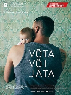 Постер: Взять или уйти